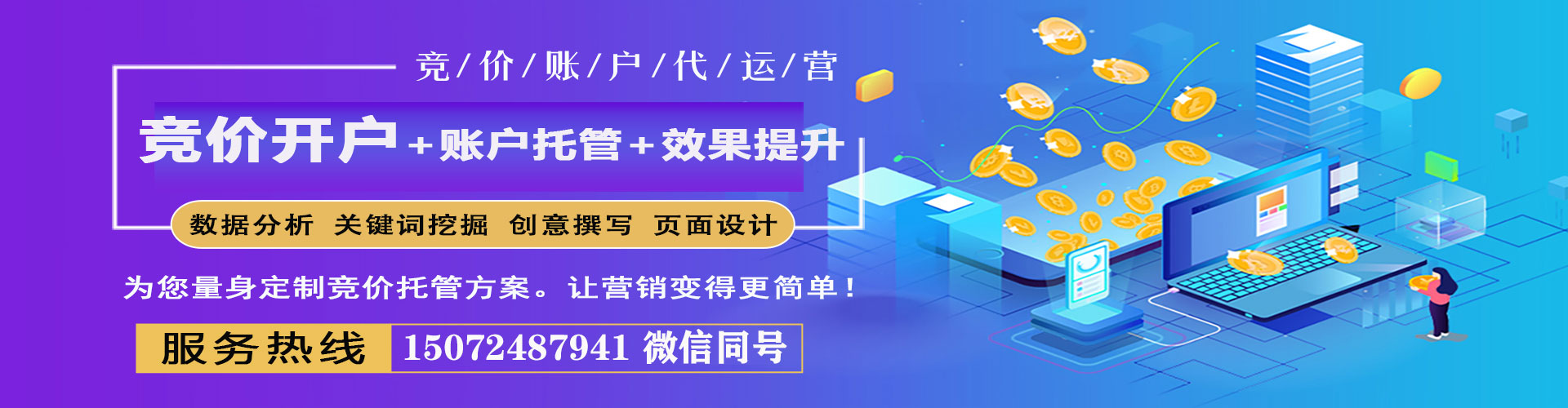 海北信息流竞价